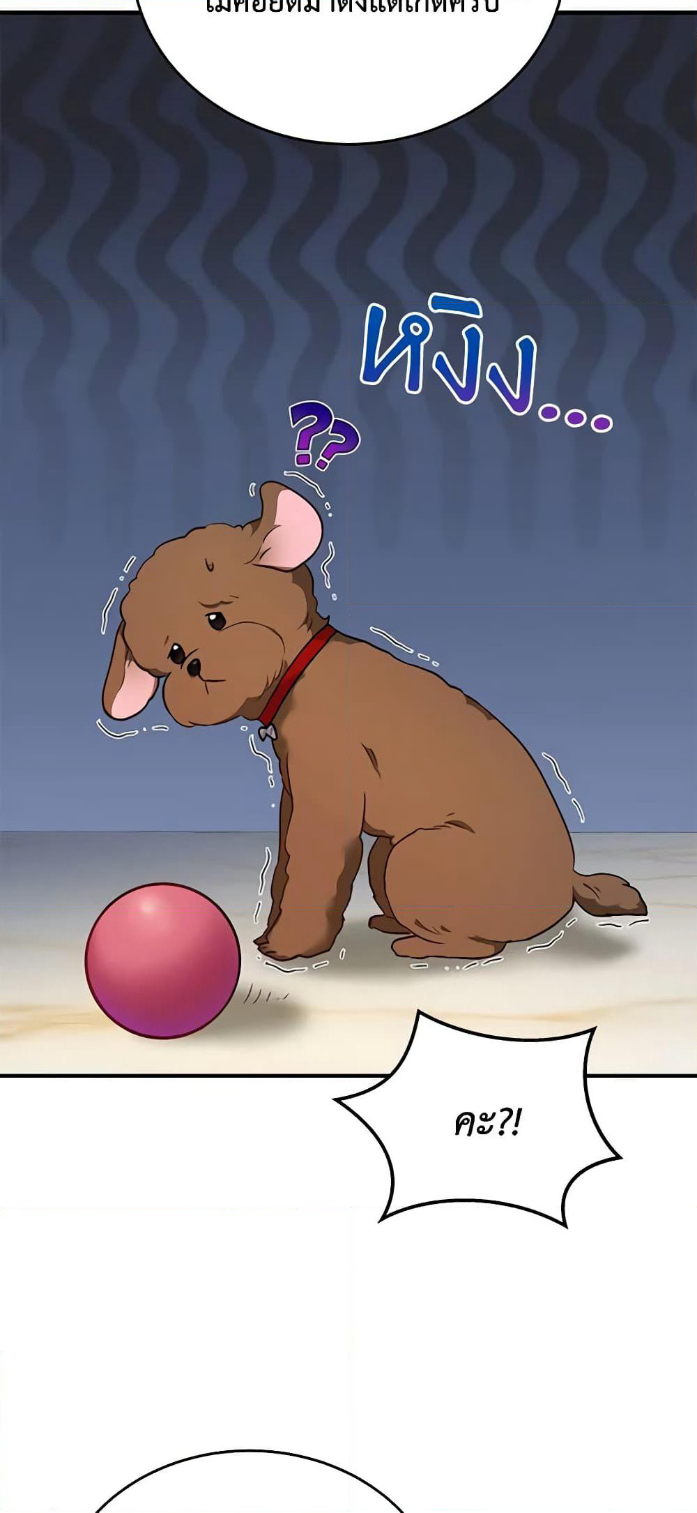 Hello! Veterinarian! page 42