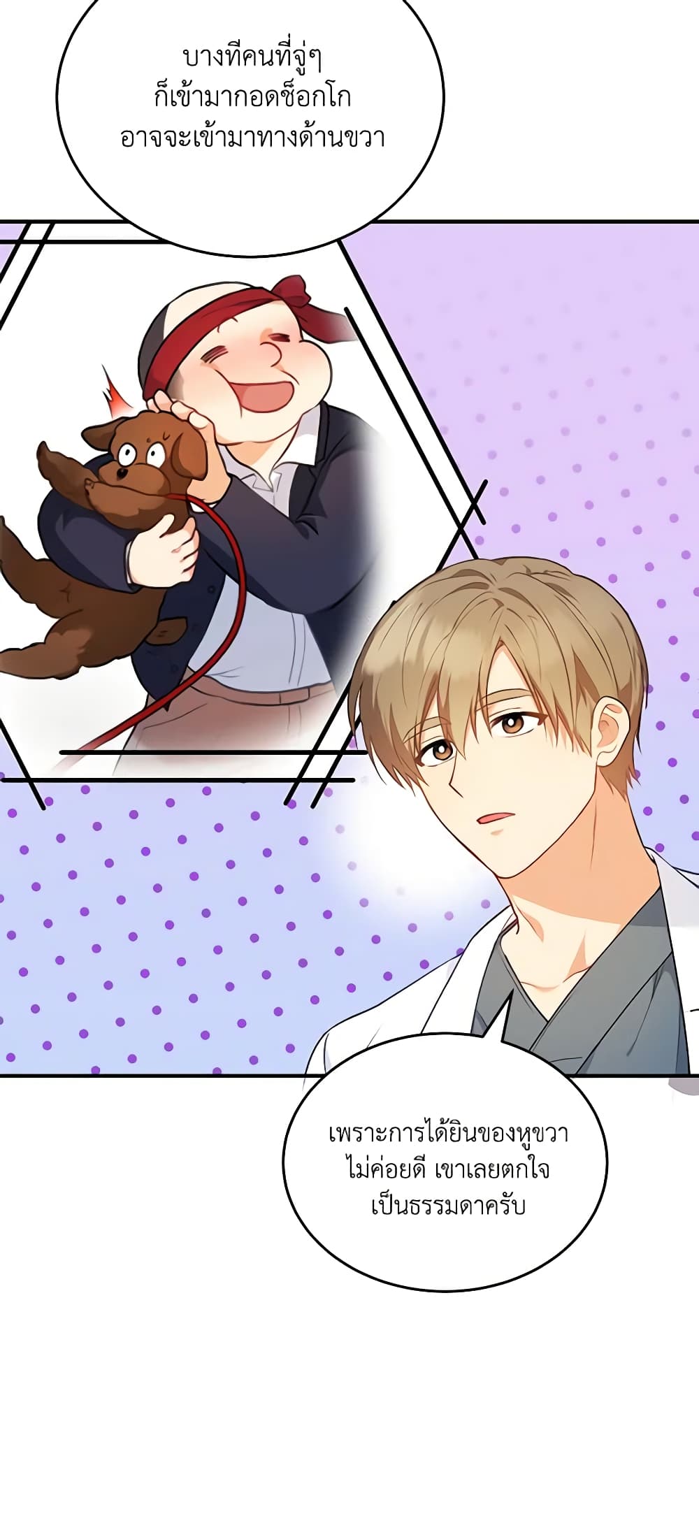 Hello! Veterinarian! page 43