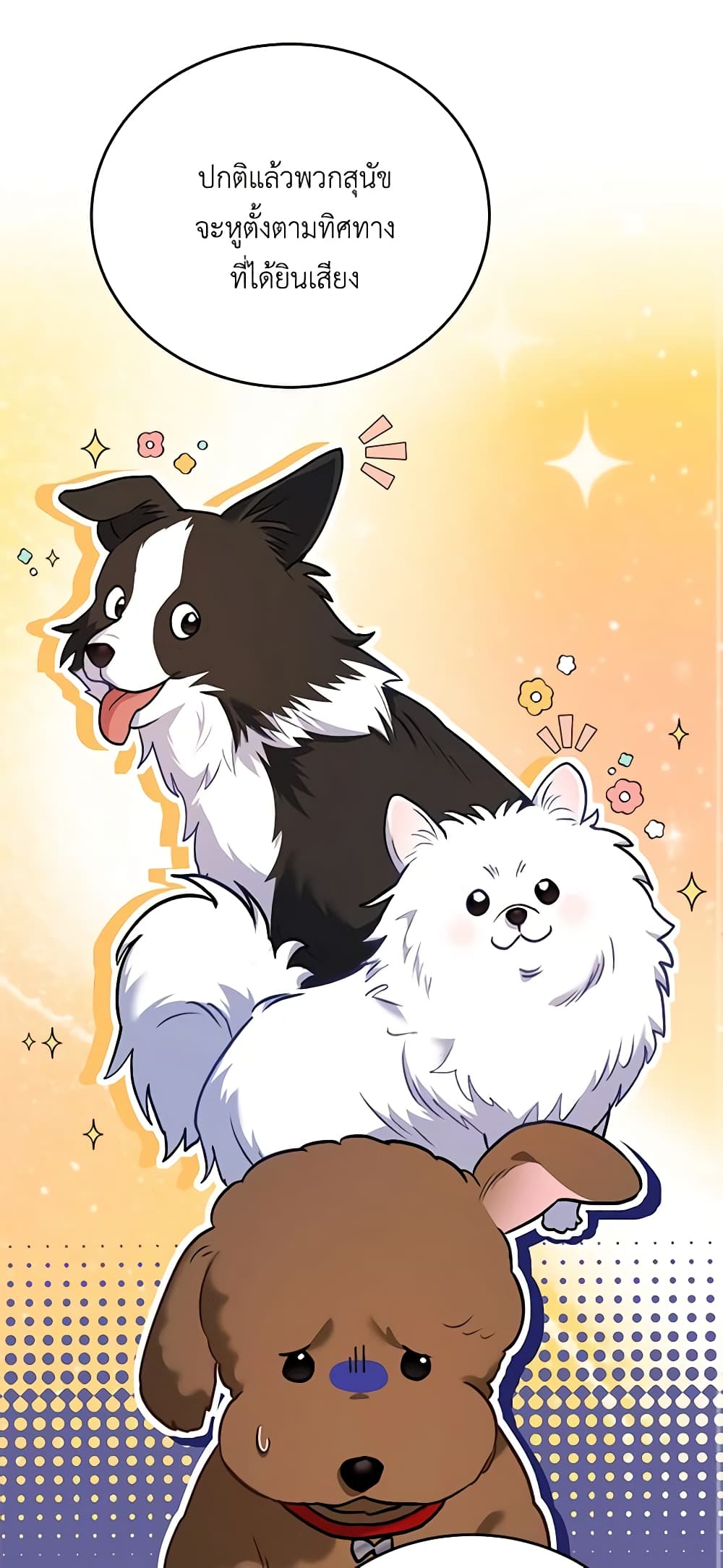 Hello! Veterinarian! page 44