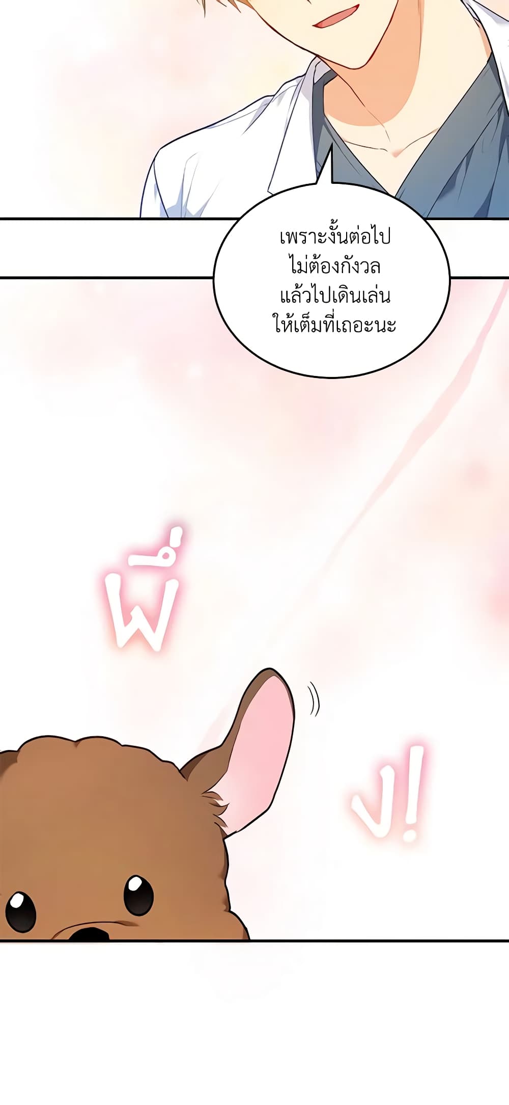 Hello! Veterinarian! page 49