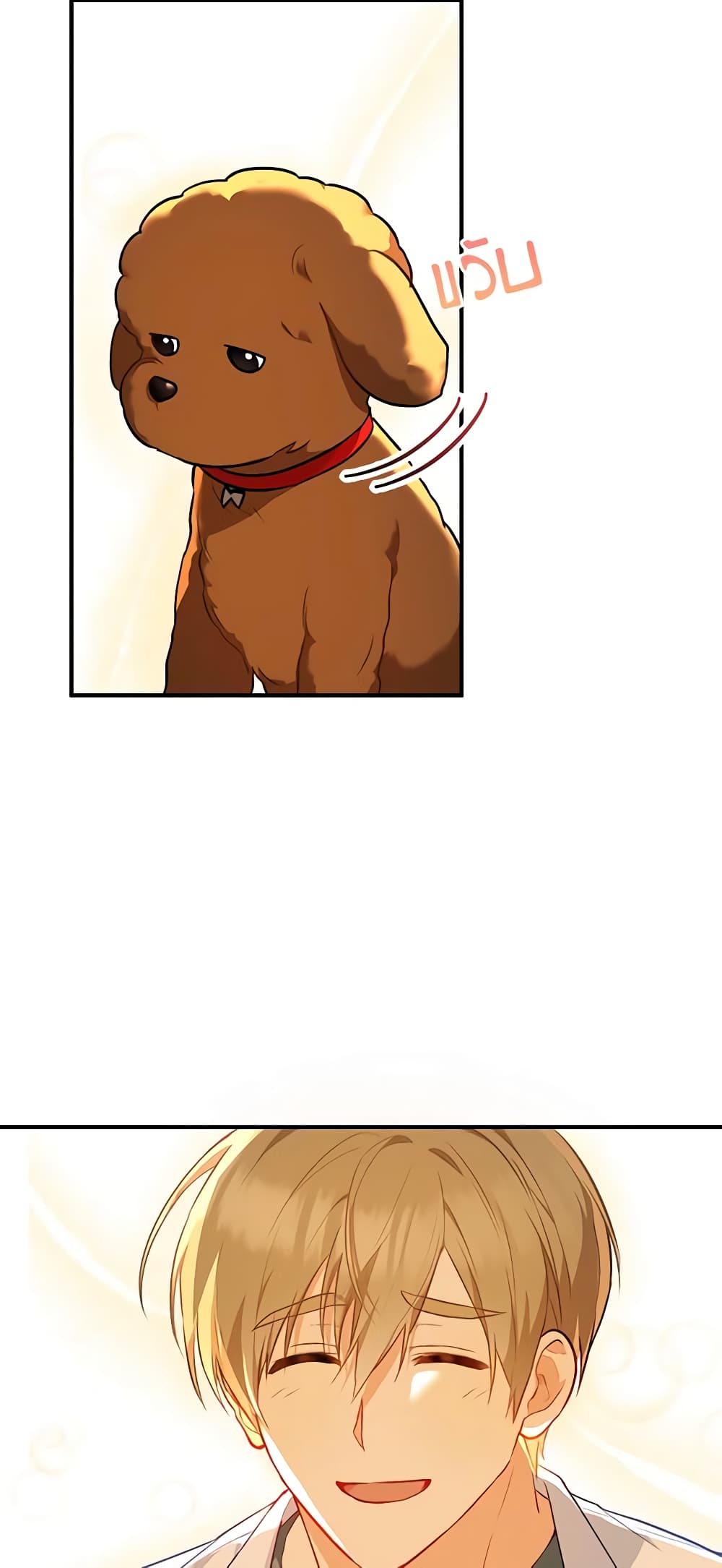 Hello! Veterinarian! page 51