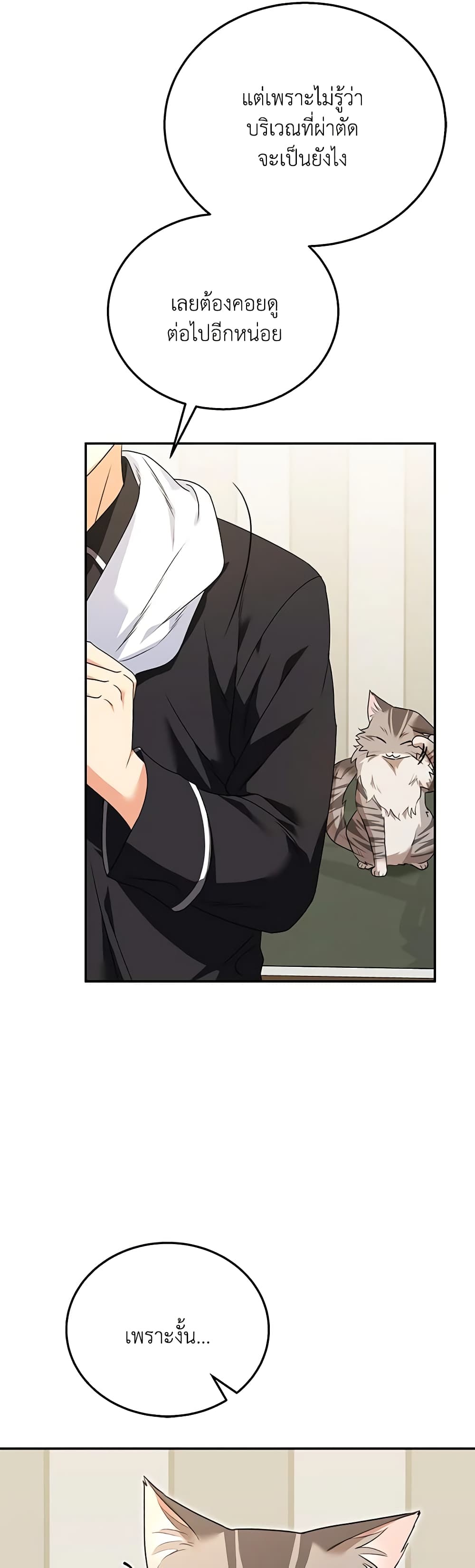 Hello! Veterinarian! page 7