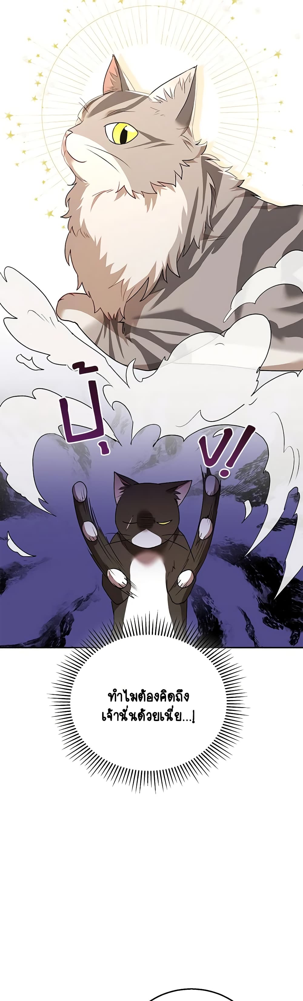 Hello! Veterinarian! page 16