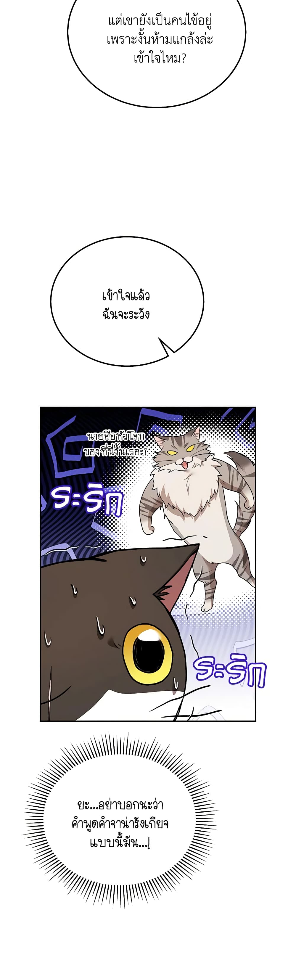 Hello! Veterinarian! page 18