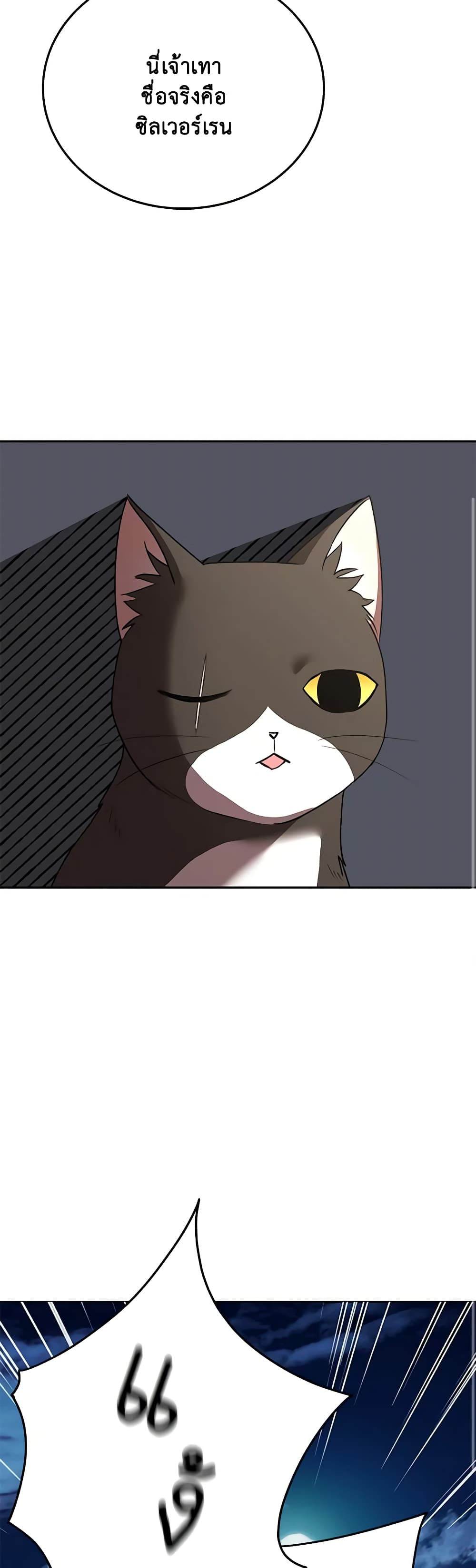 Hello! Veterinarian! page 21