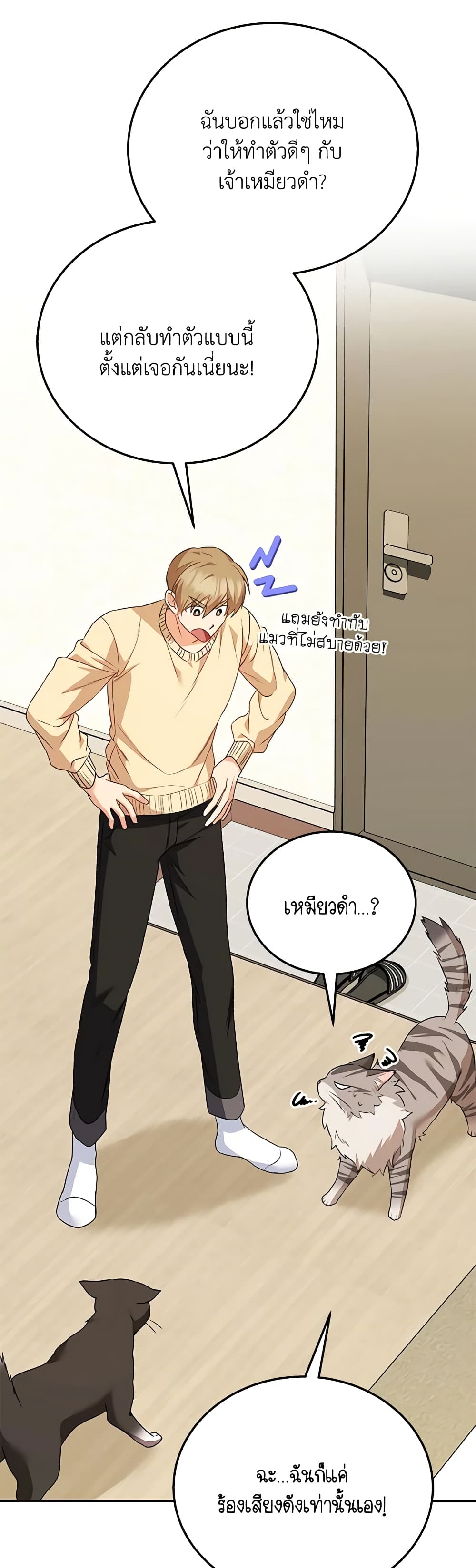 Hello! Veterinarian! page 24