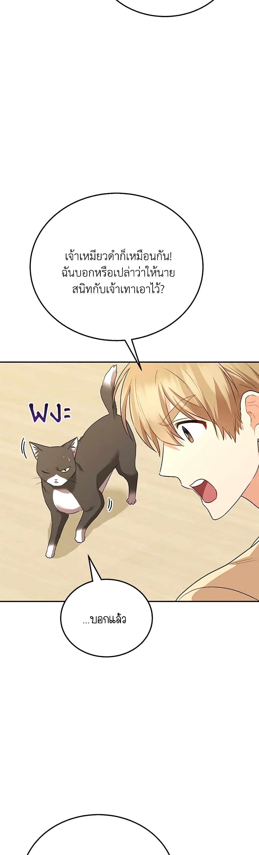 Hello! Veterinarian! page 25