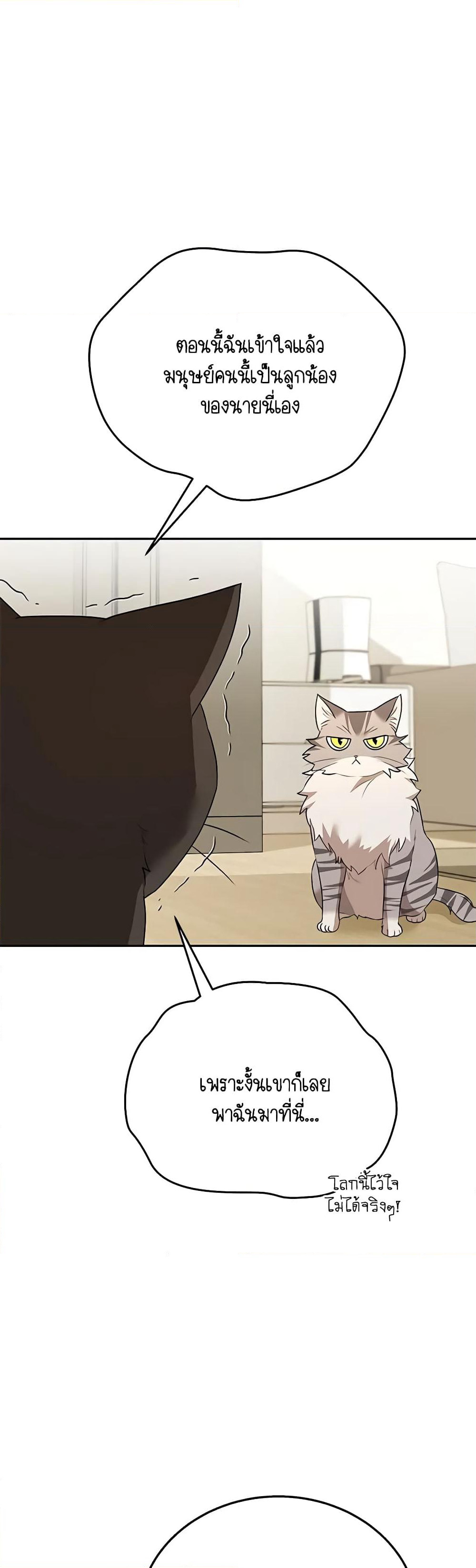 Hello! Veterinarian! page 28