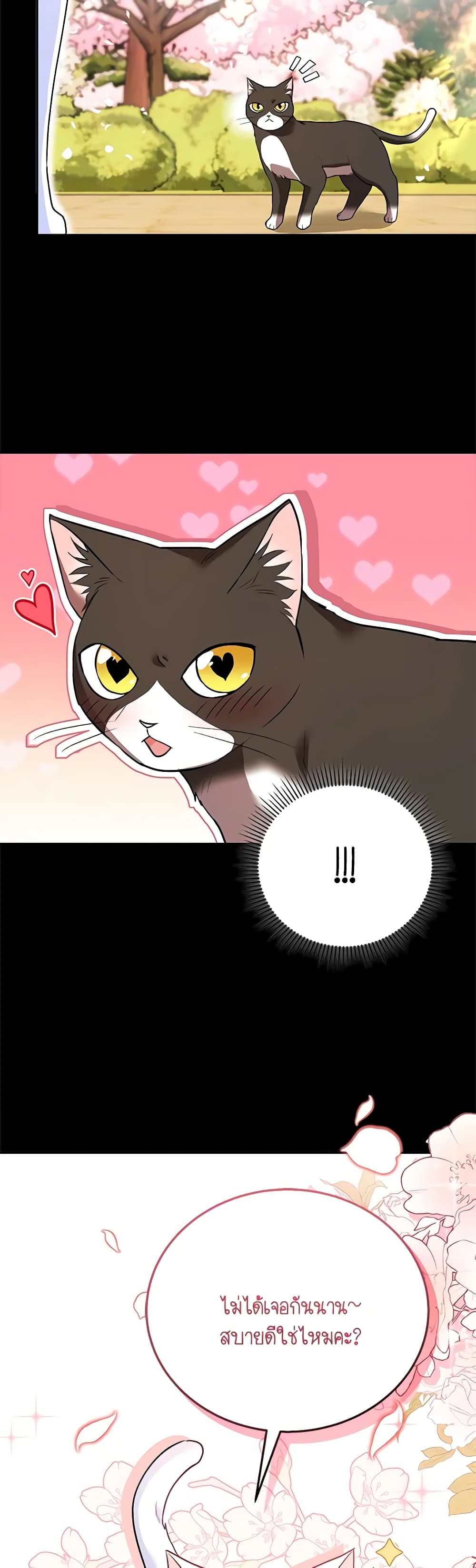 Hello! Veterinarian! page 38