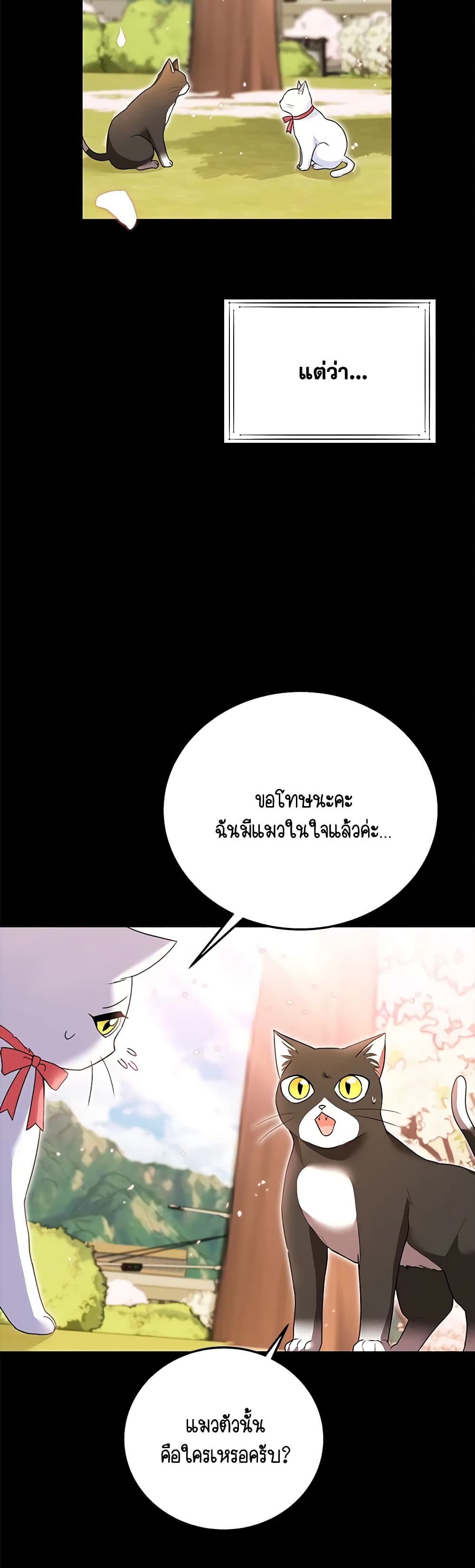 Hello! Veterinarian! page 41