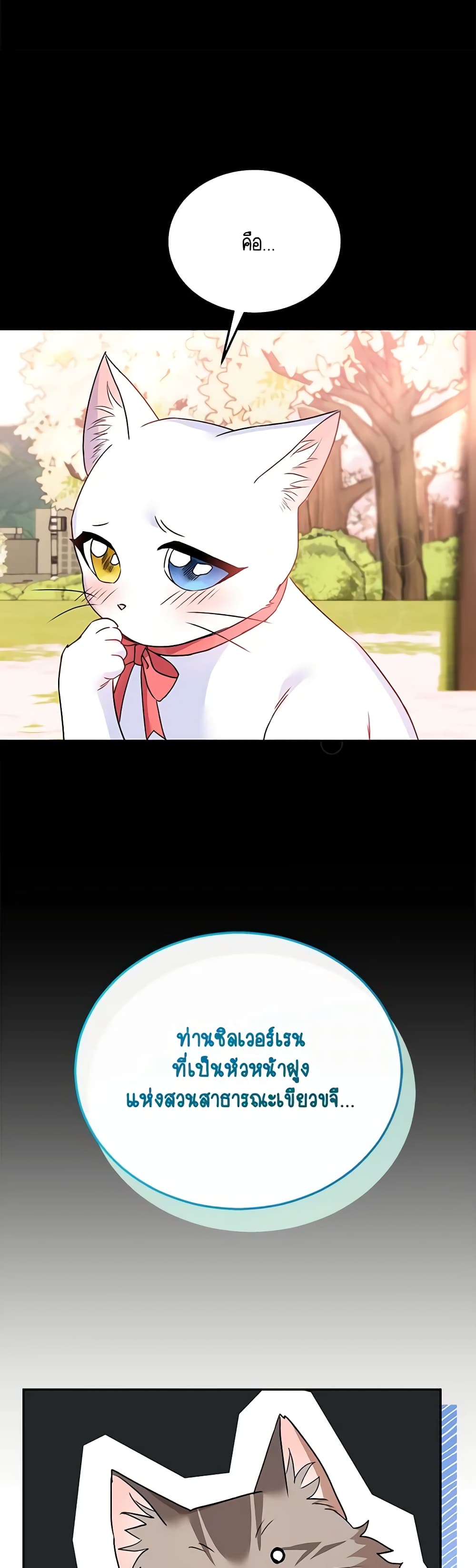 Hello! Veterinarian! page 42