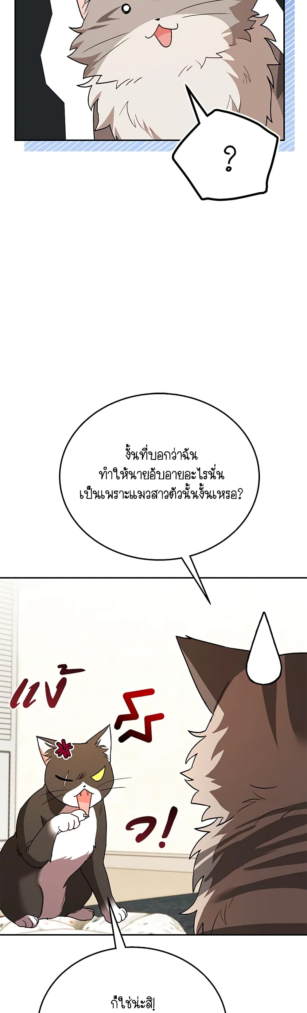 Hello! Veterinarian! page 43