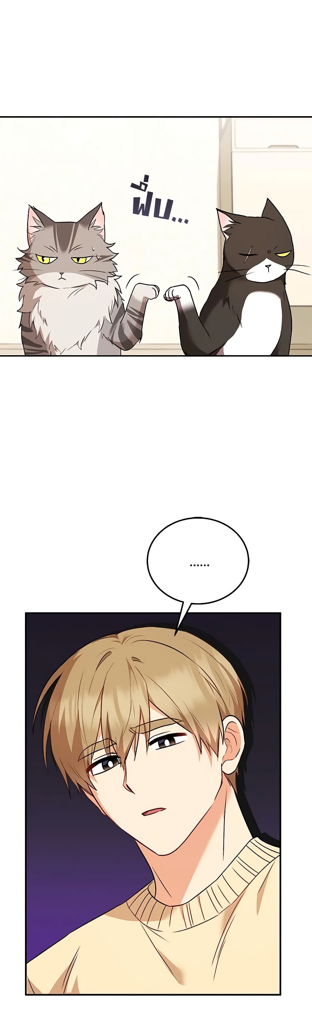 Hello! Veterinarian! page 53