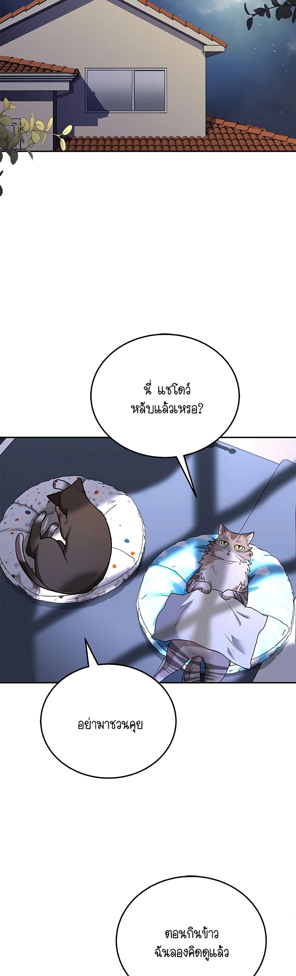Hello! Veterinarian! page 55