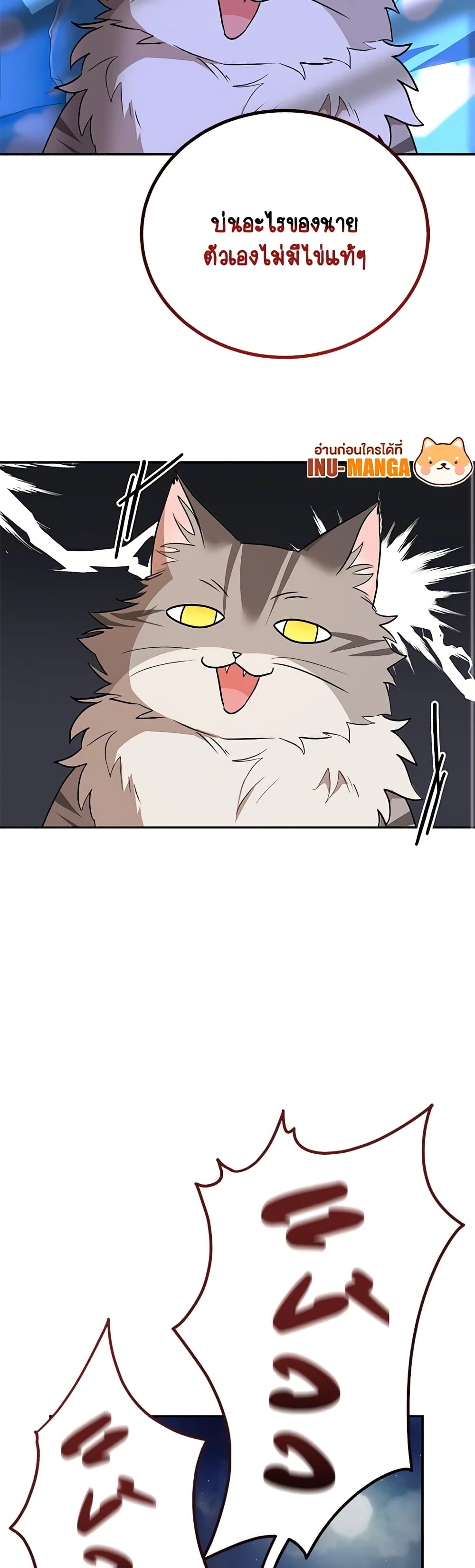 Hello! Veterinarian! page 60