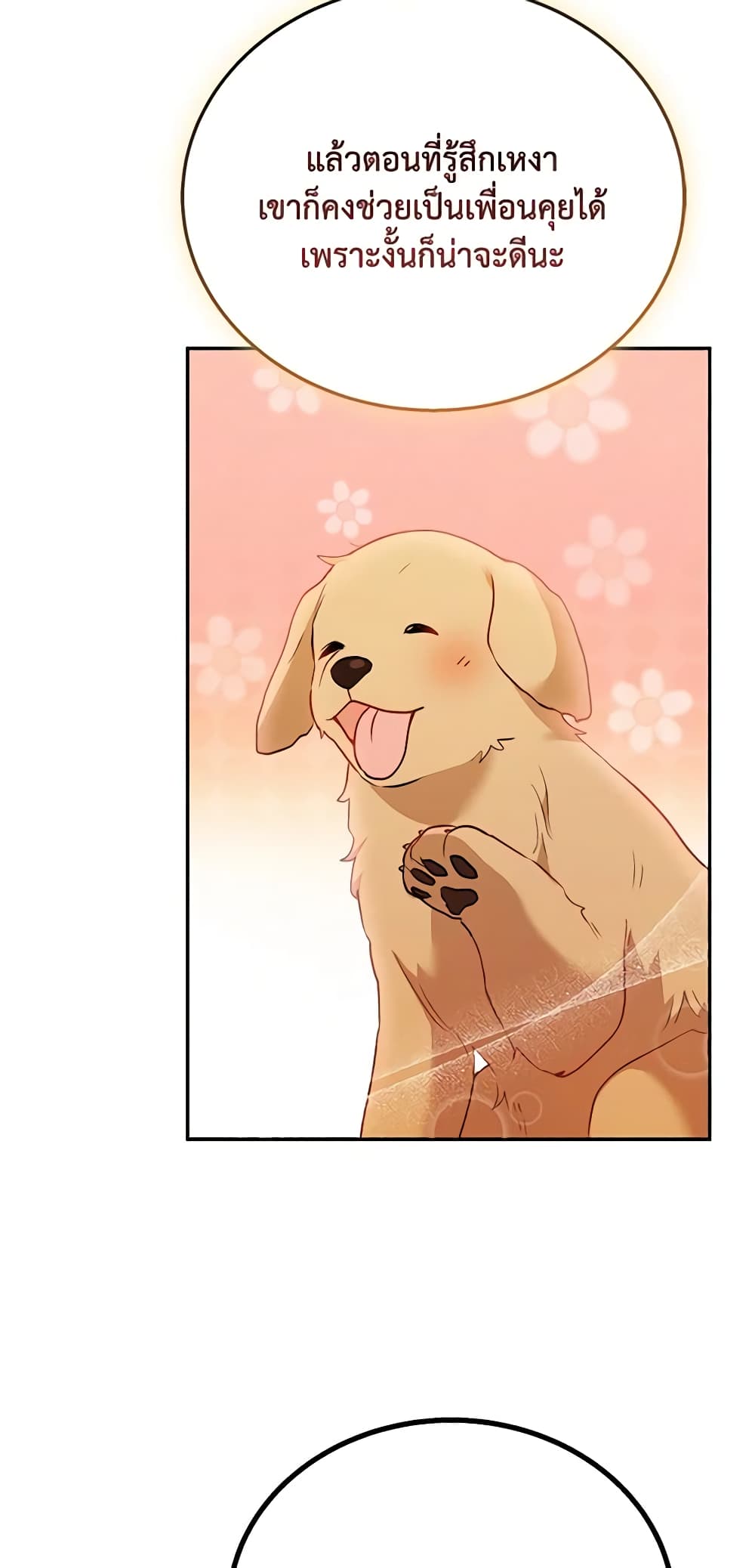 Hello! Veterinarian! page 8
