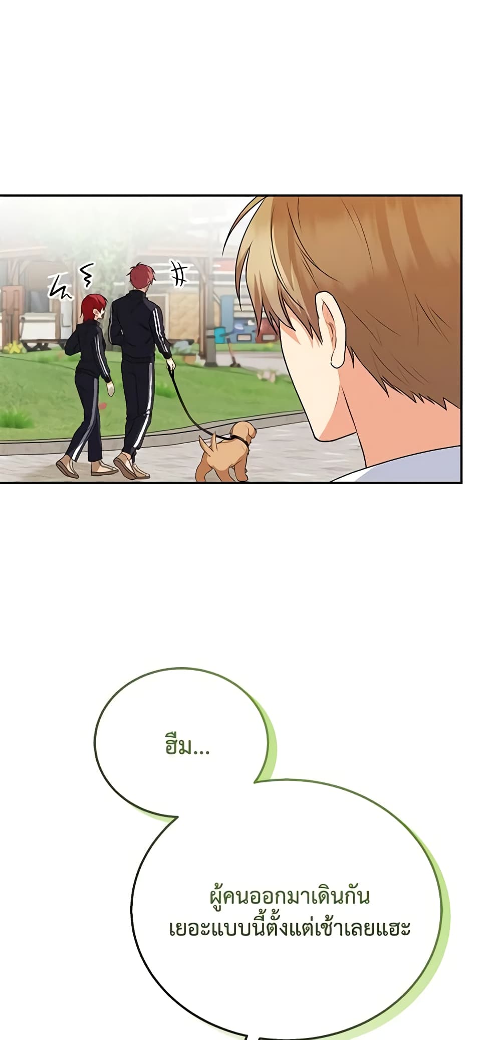 Hello! Veterinarian! page 15