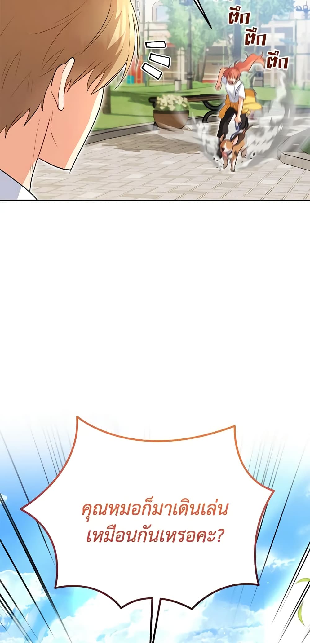 Hello! Veterinarian! page 33