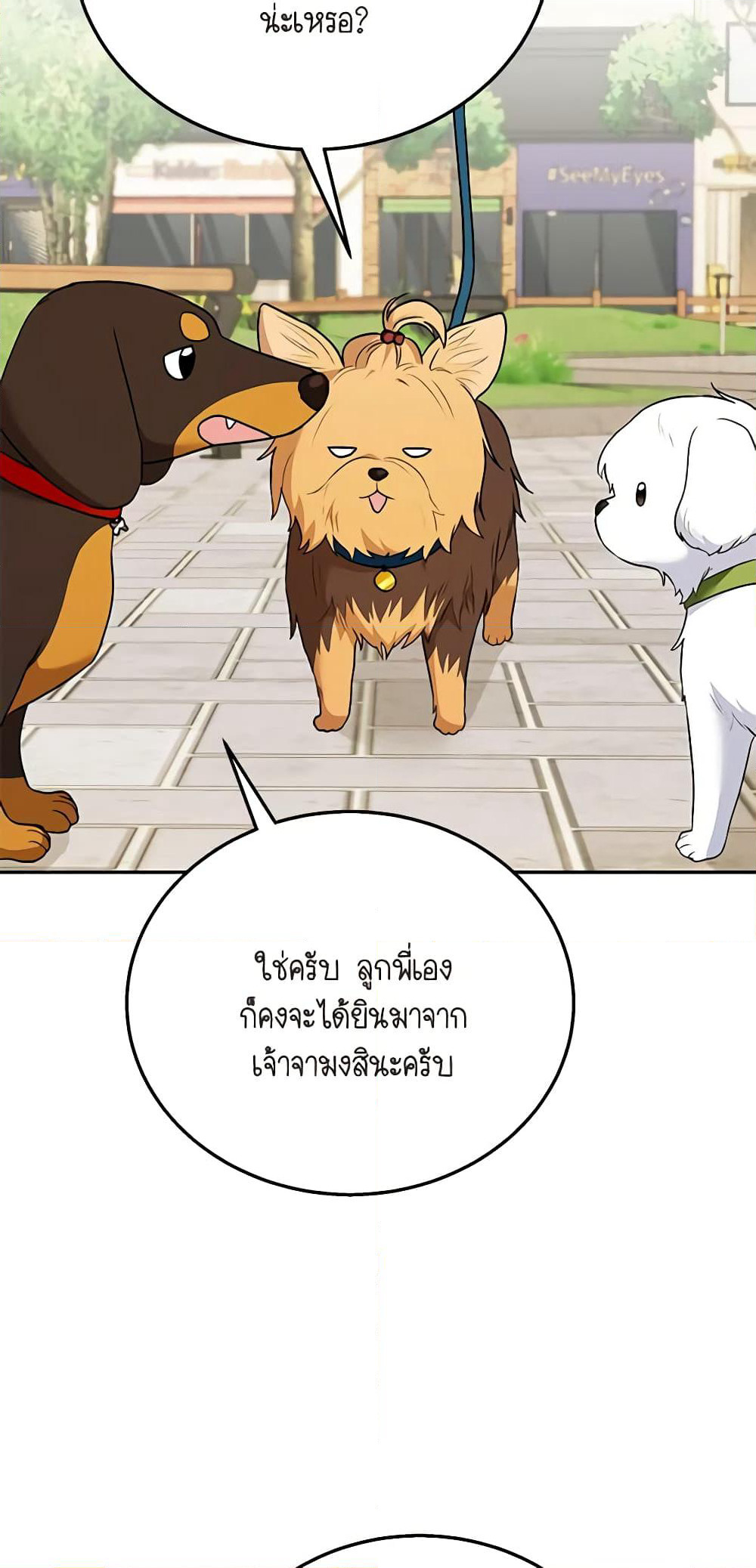 Hello! Veterinarian! page 50