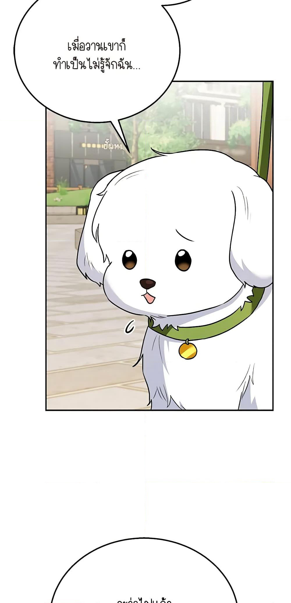 Hello! Veterinarian! page 53