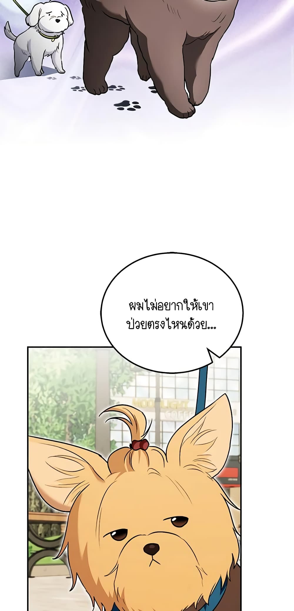 Hello! Veterinarian! page 56