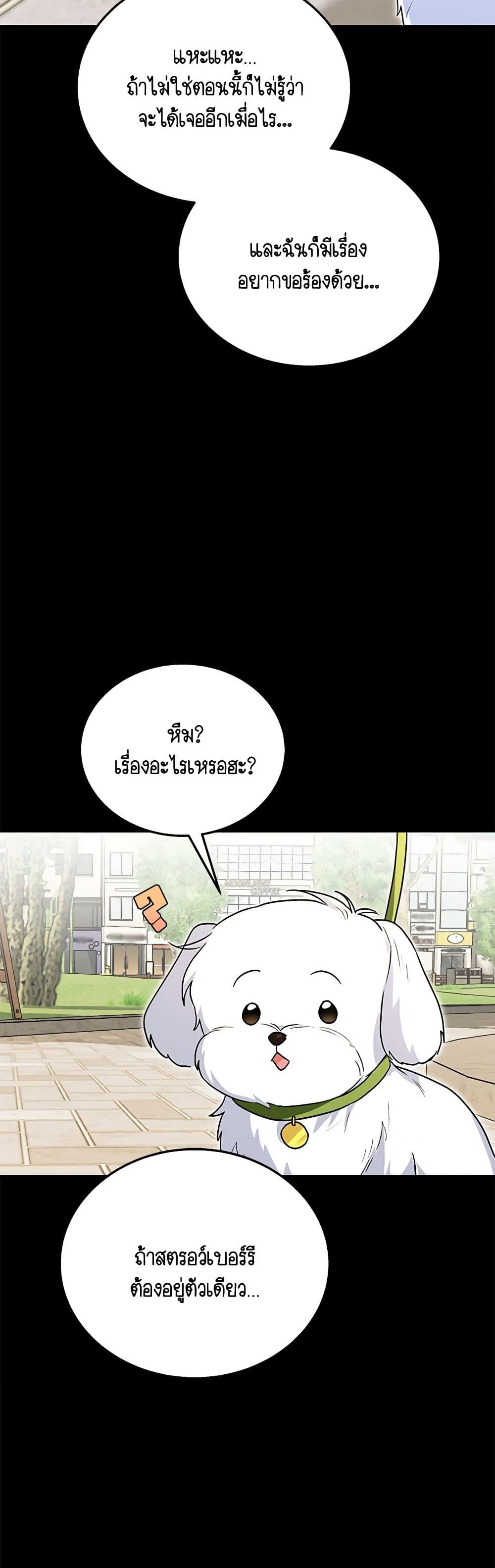 Hello! Veterinarian! page 7