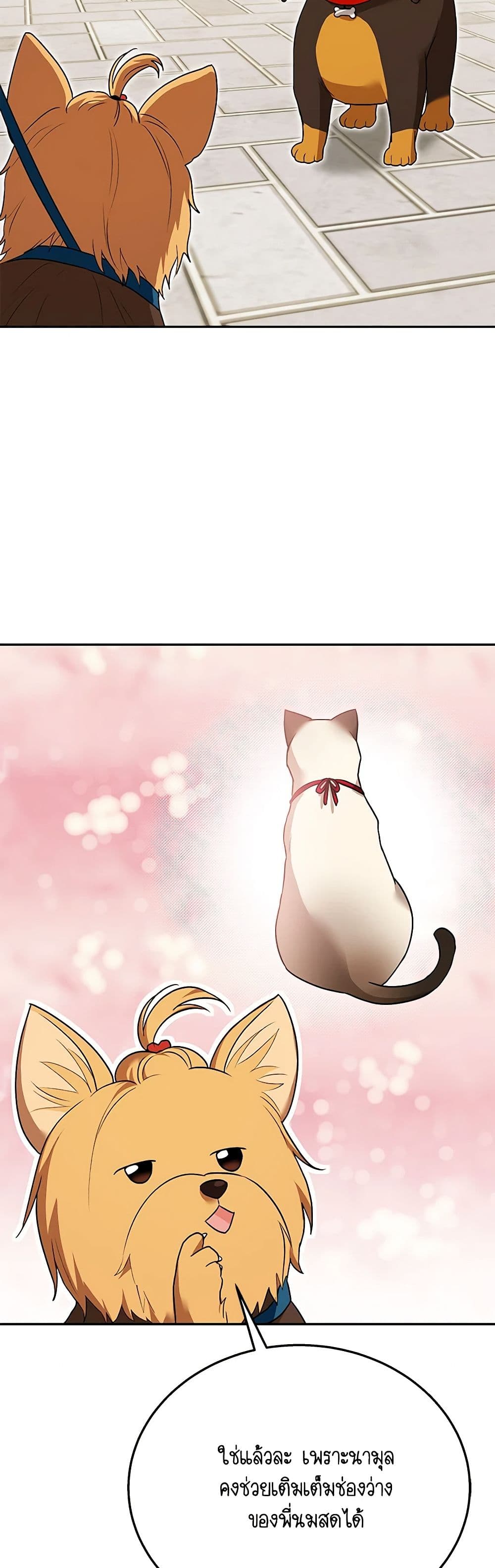 Hello! Veterinarian! page 10
