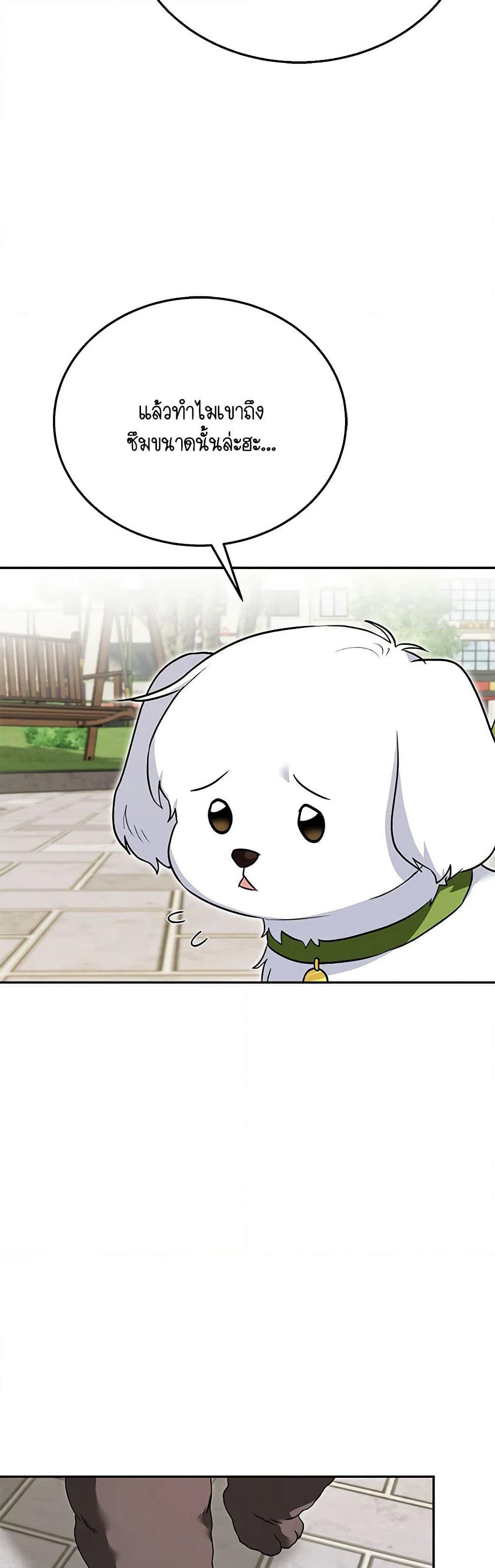 Hello! Veterinarian! page 11