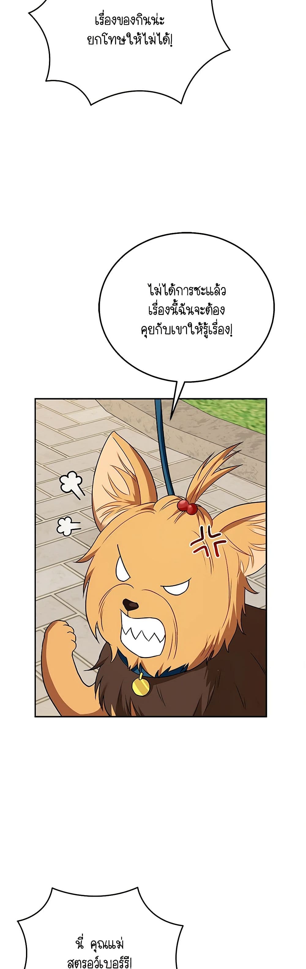 Hello! Veterinarian! page 23