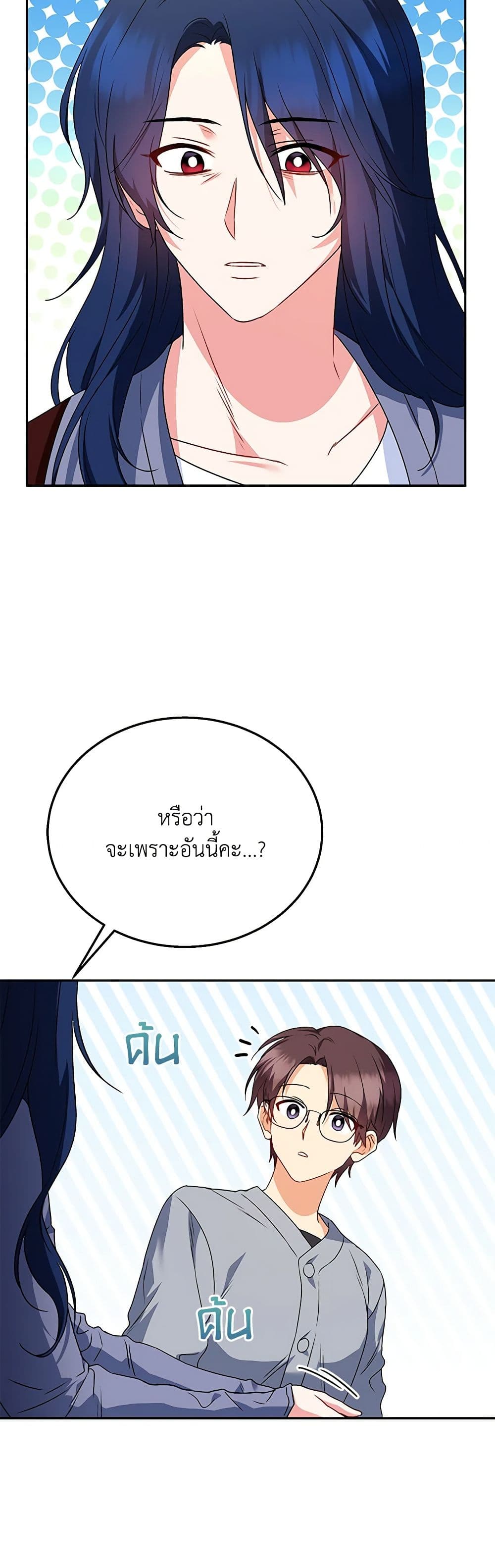 Hello! Veterinarian! page 26