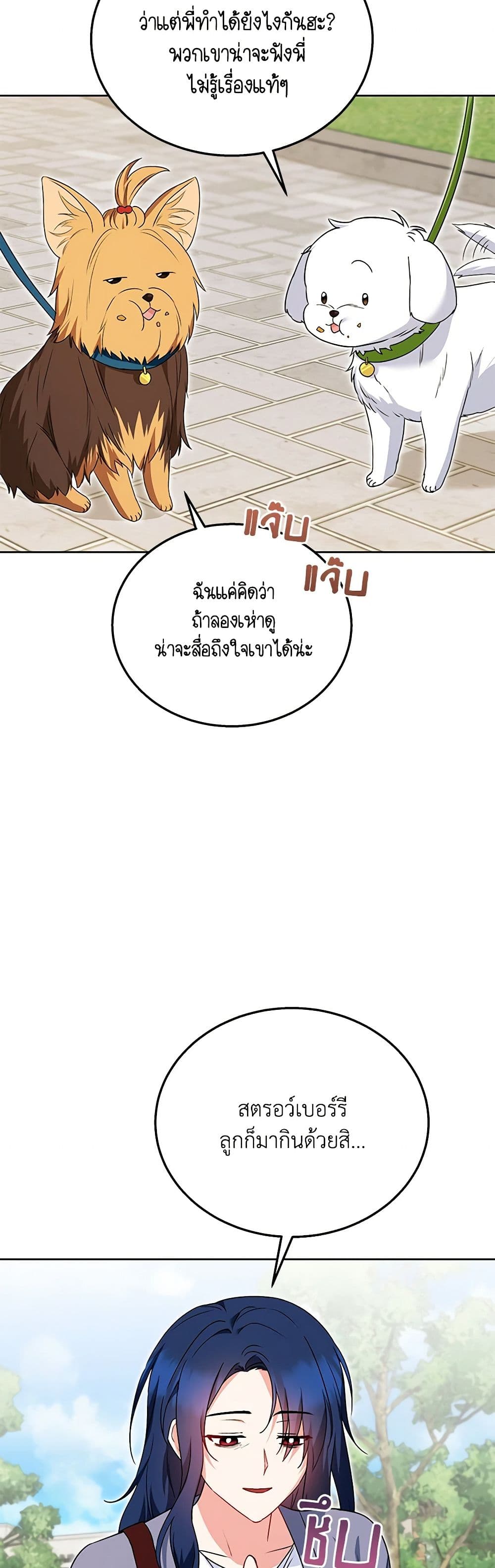 Hello! Veterinarian! page 32