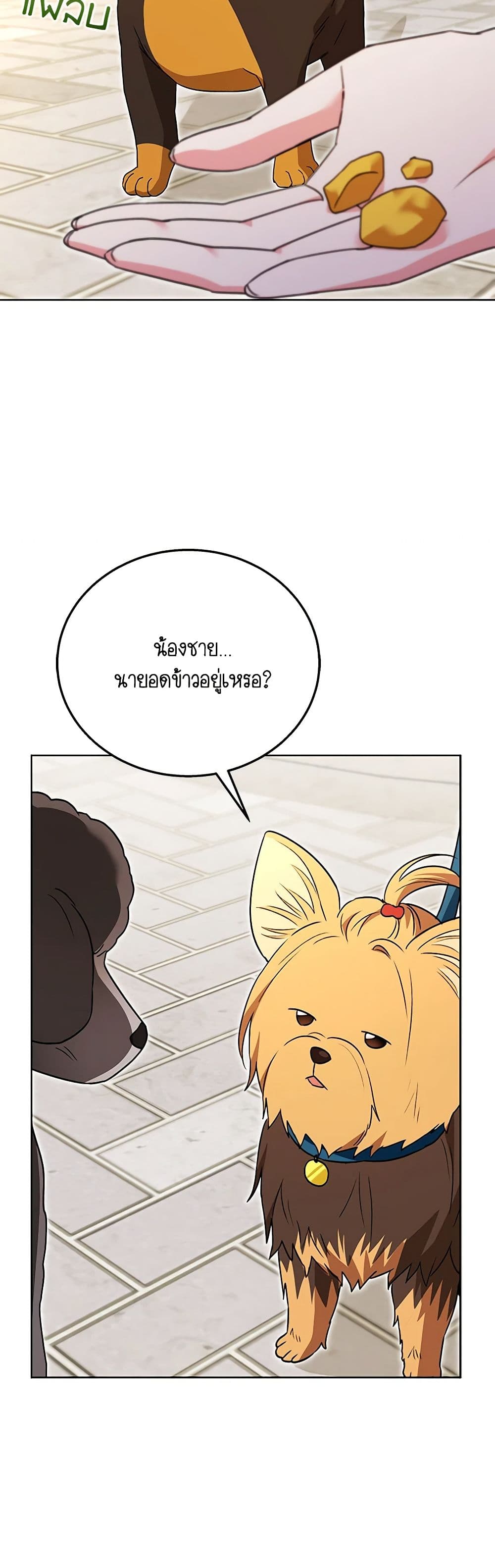 Hello! Veterinarian! page 35