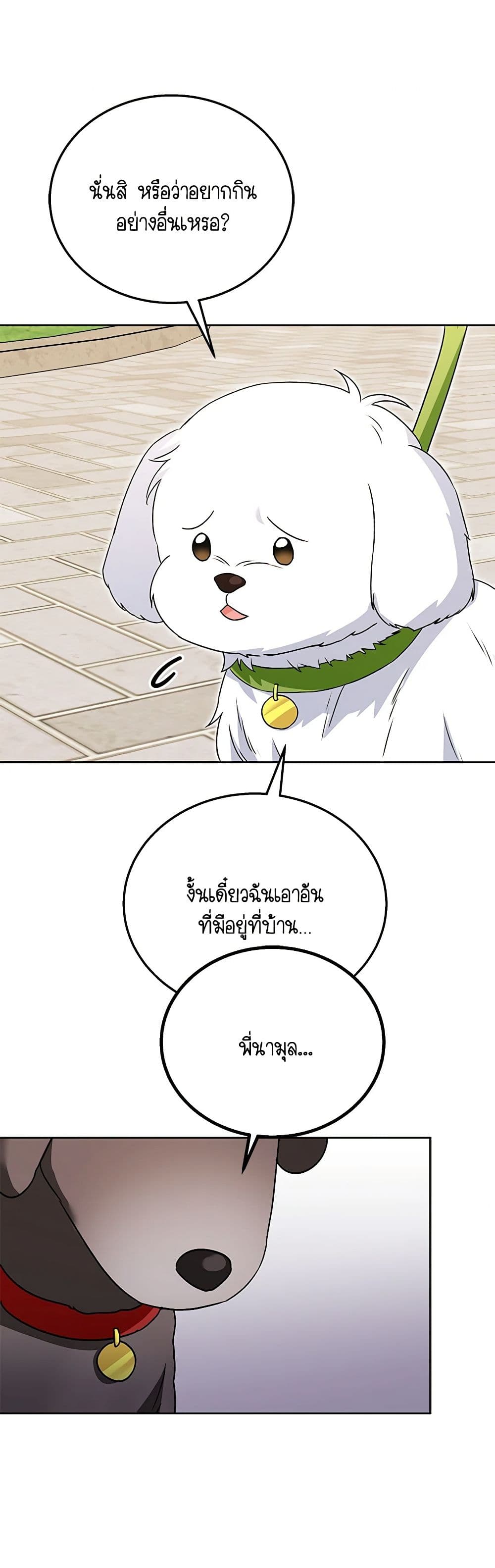 Hello! Veterinarian! page 36