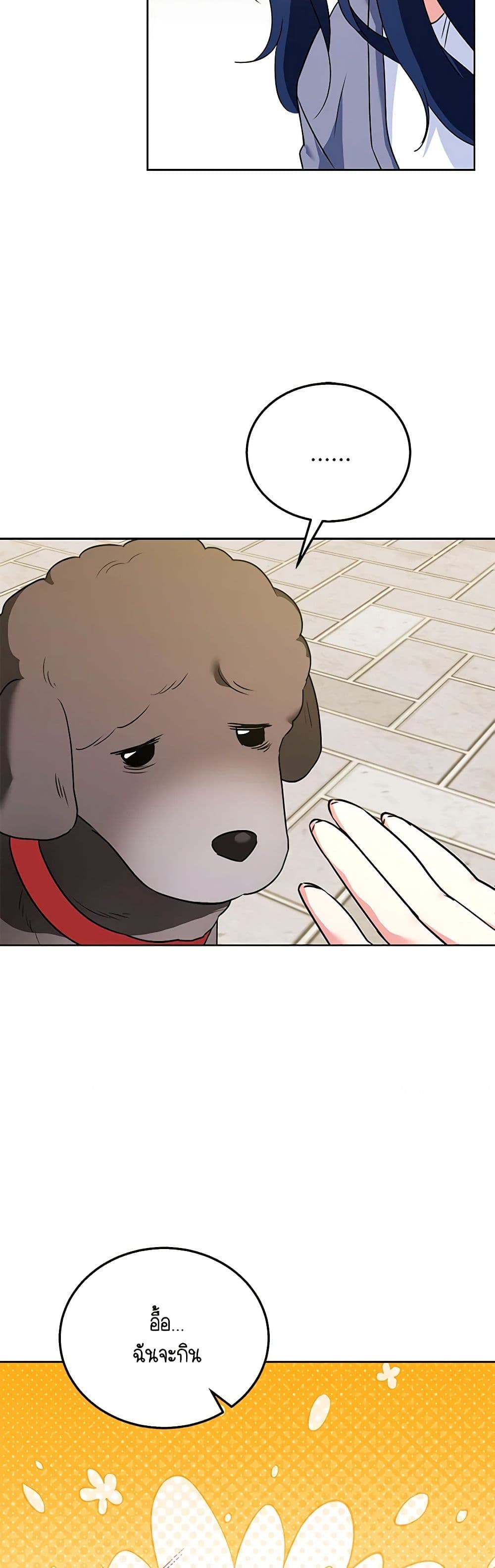 Hello! Veterinarian! page 42