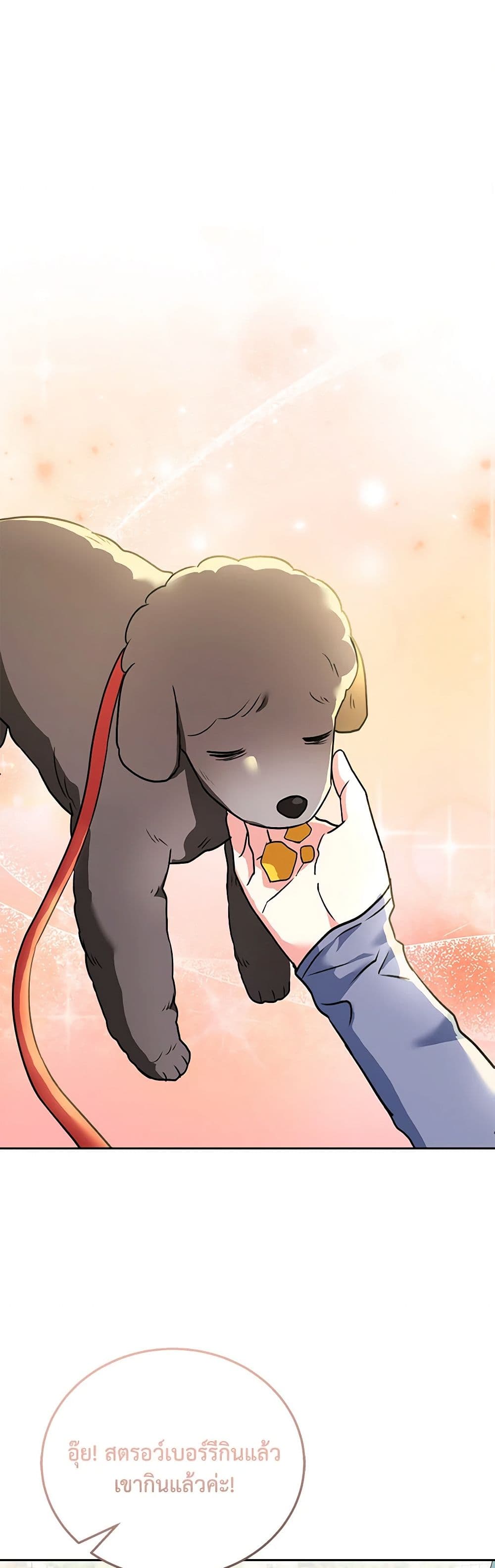 Hello! Veterinarian! page 44