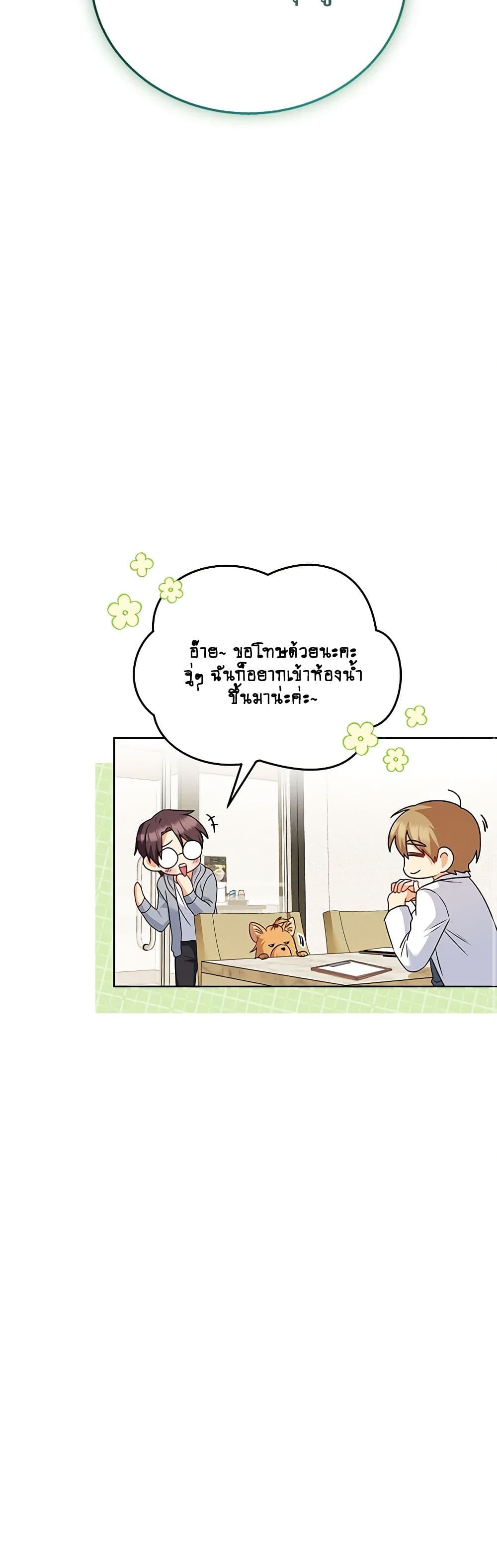 Hello! Veterinarian! page 51
