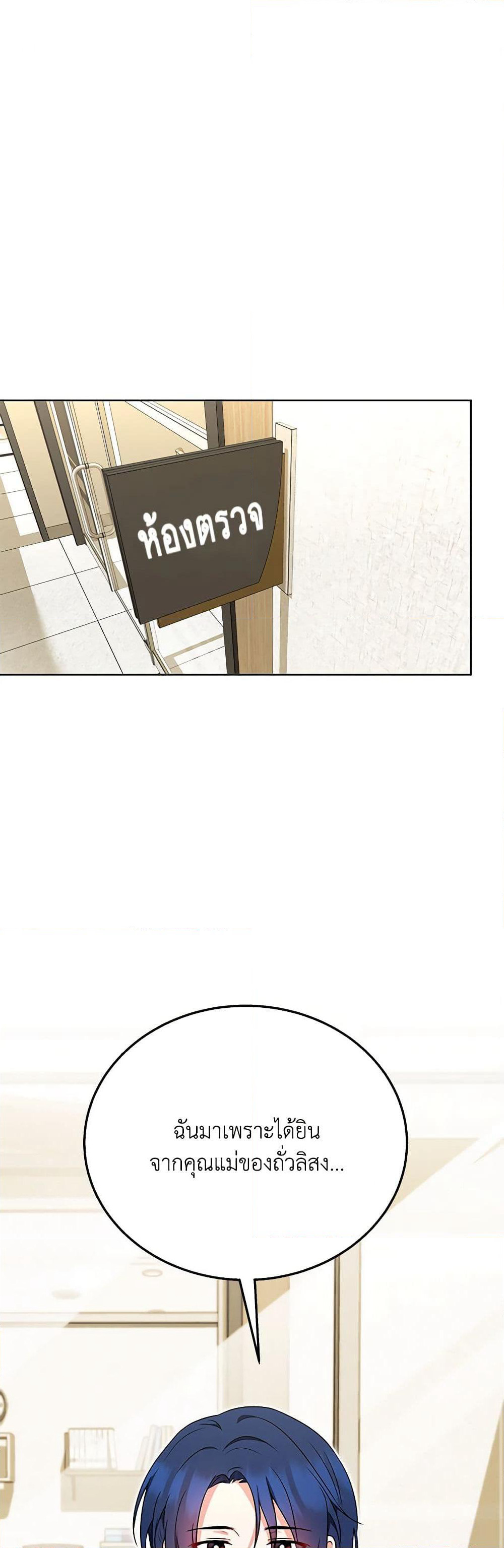 Hello! Veterinarian! page 2