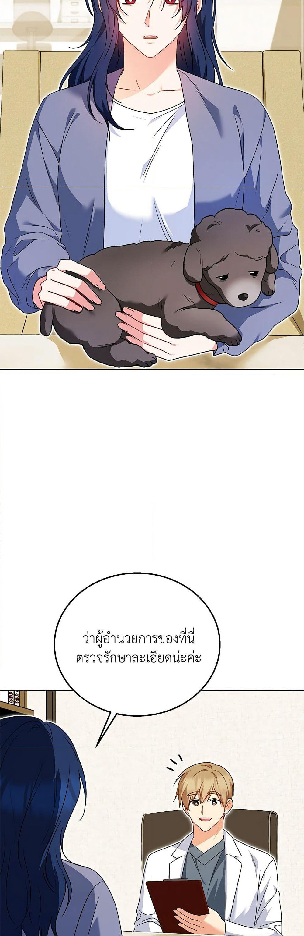 Hello! Veterinarian! page 3