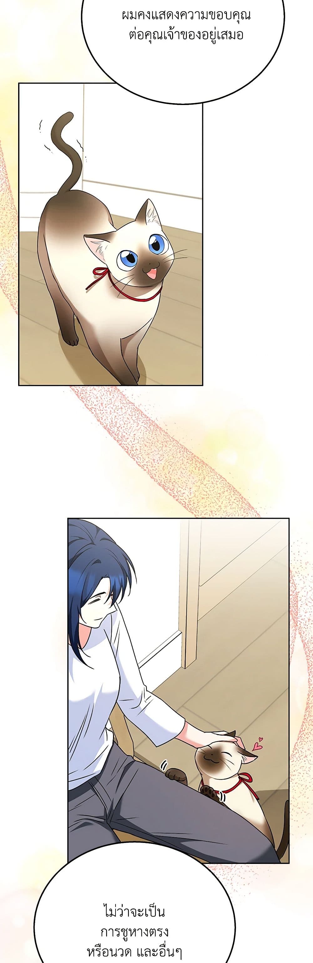 Hello! Veterinarian! page 19