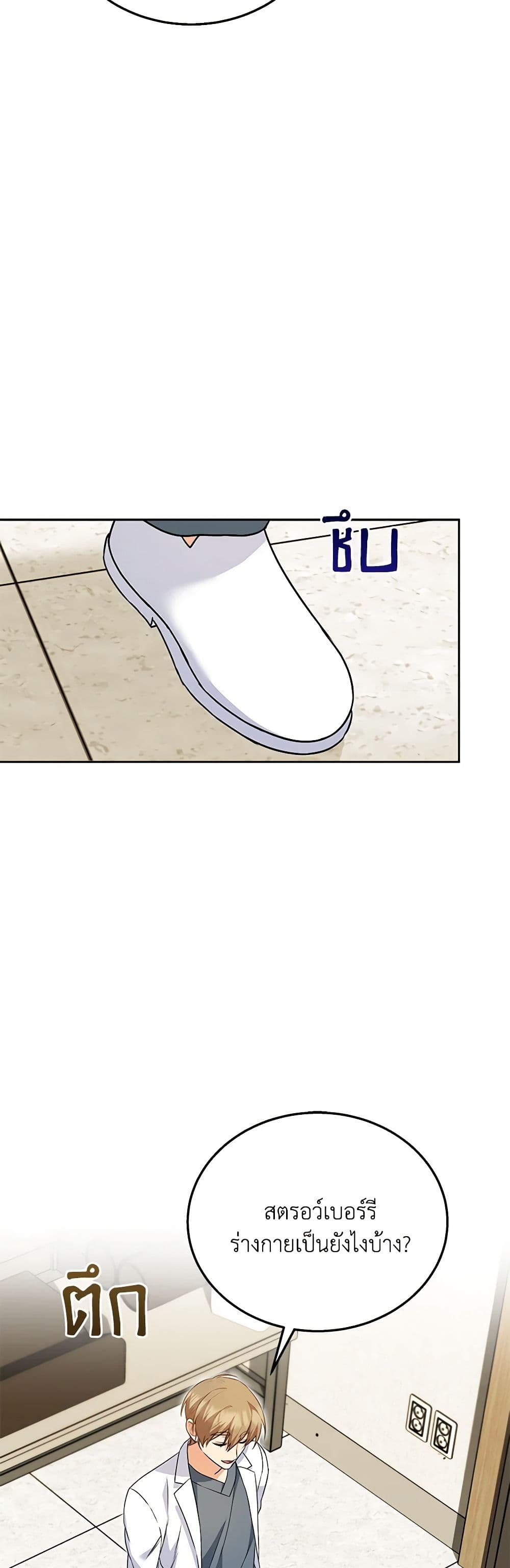 Hello! Veterinarian! page 30