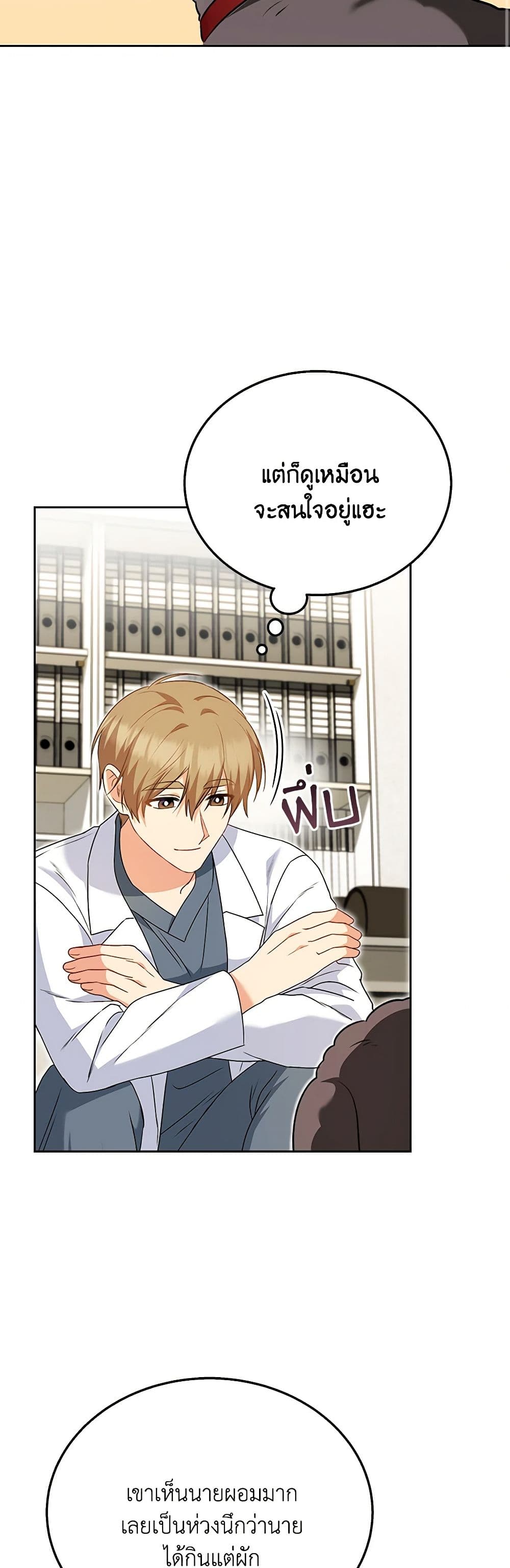Hello! Veterinarian! page 32