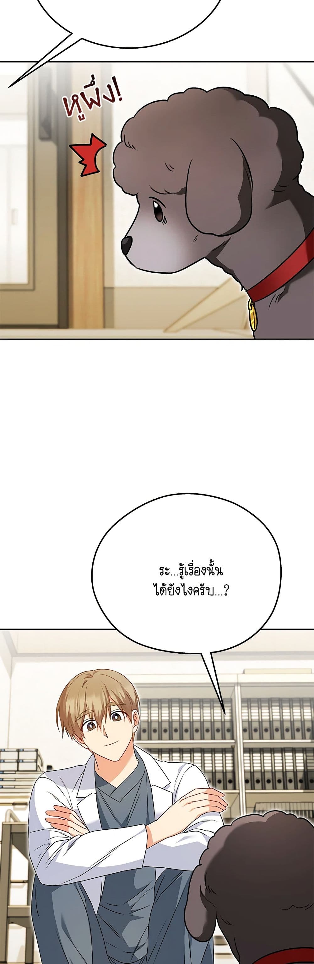 Hello! Veterinarian! page 33