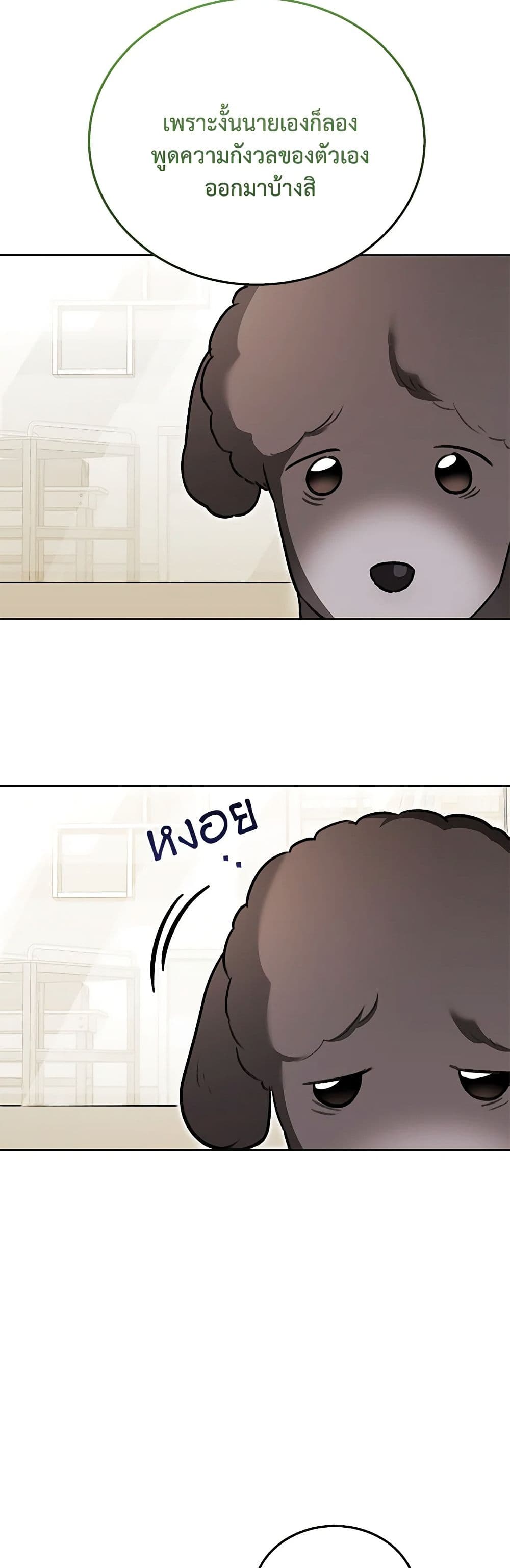 Hello! Veterinarian! page 35