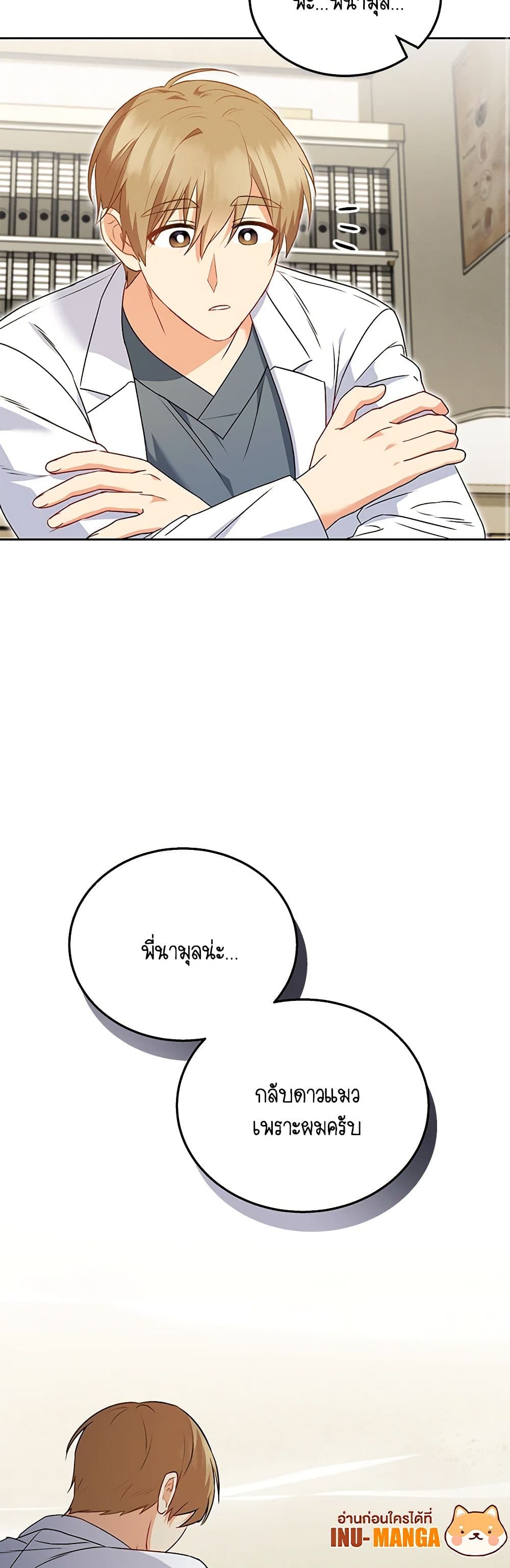 Hello! Veterinarian! page 40