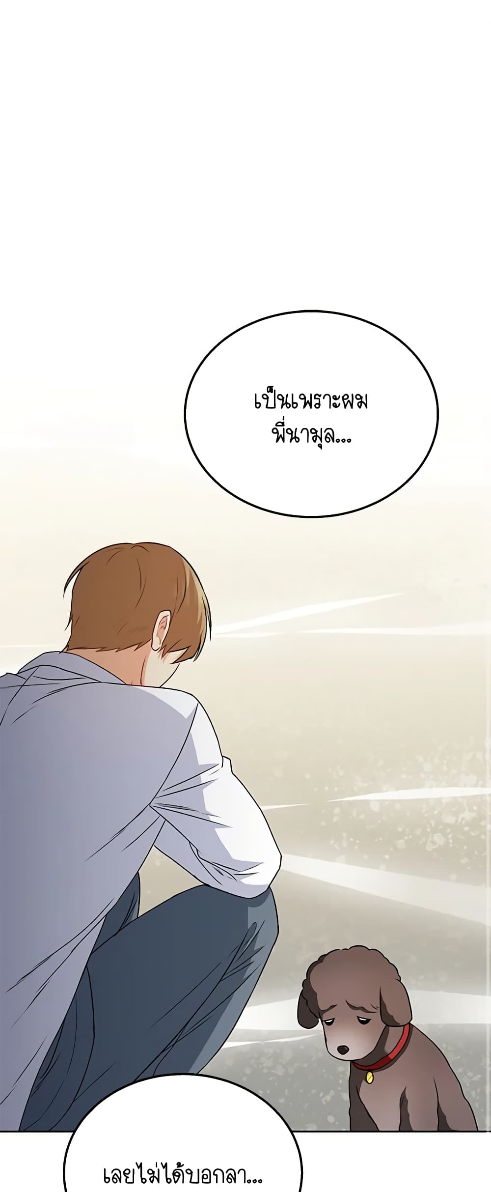 Hello! Veterinarian! page 2