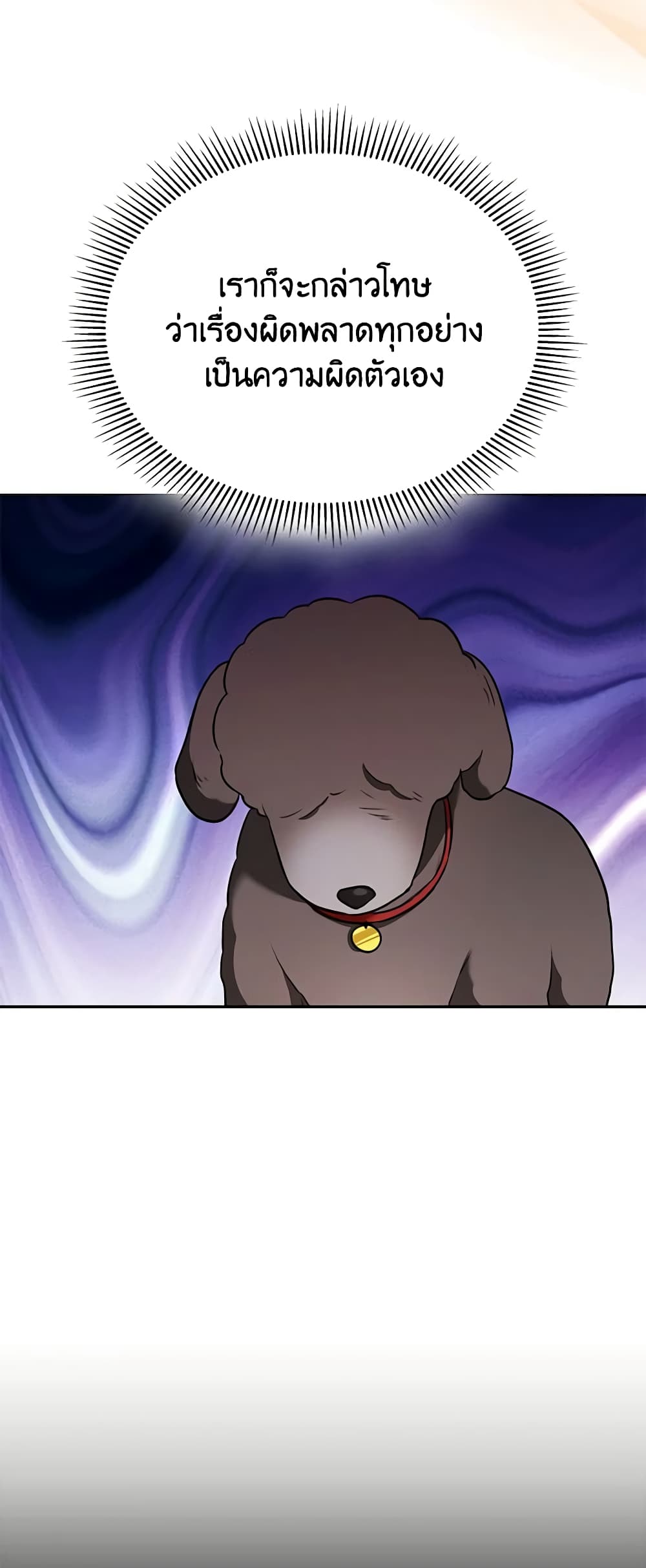 Hello! Veterinarian! page 4