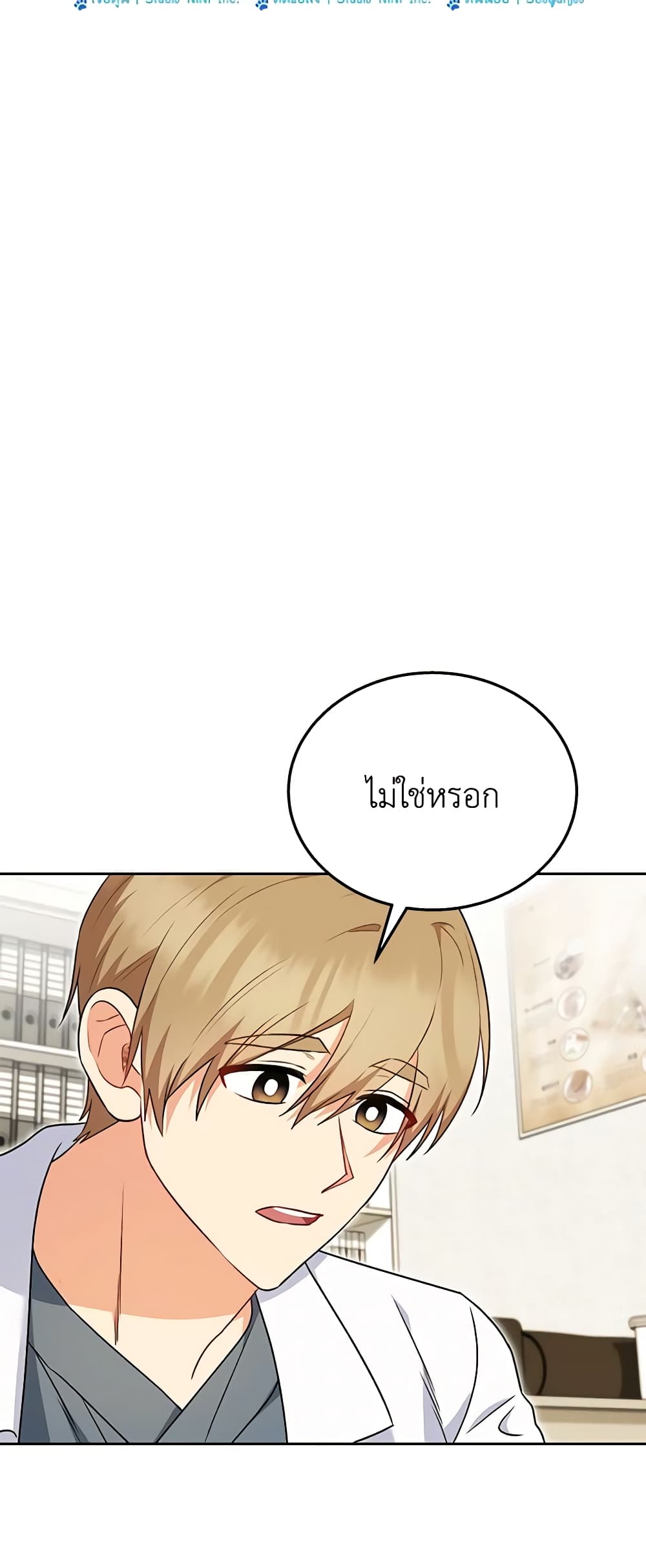 Hello! Veterinarian! page 8