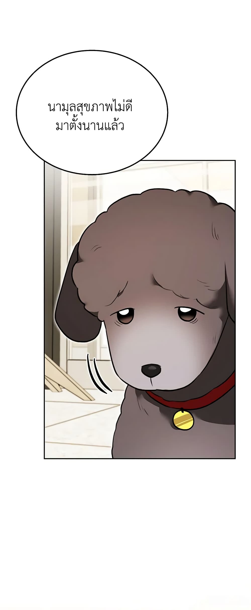 Hello! Veterinarian! page 9