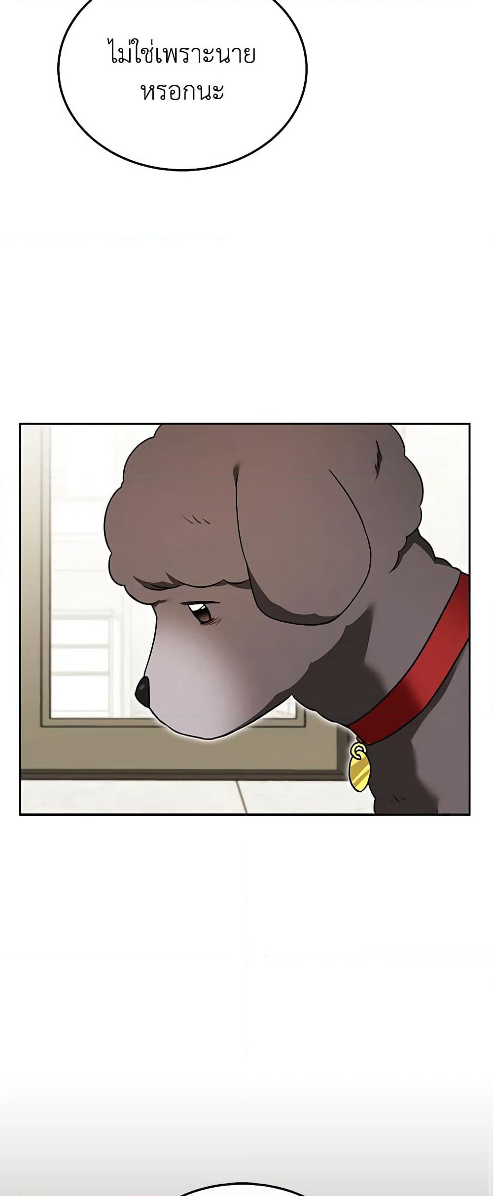 Hello! Veterinarian! page 11