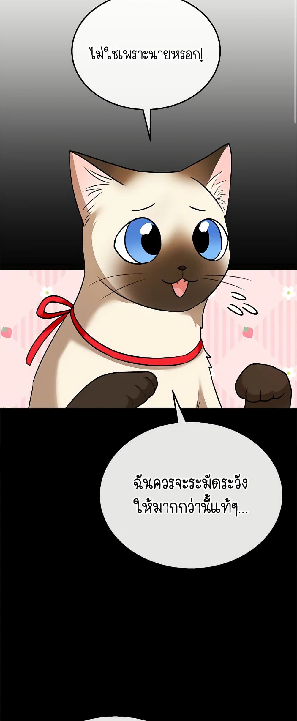 Hello! Veterinarian! page 12